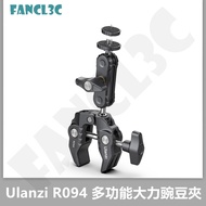 Ulanzi R094 Strong Clamp Pea Multifunctional Live Broadcast Crab Claw Metal Magic Arm Slr Camera Fill Light Monitor C Type Mobile Phone Fixed Tripod