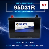 แบตเตอรี่ Battery VARTA รุ่น 95D31R/L Blue Dynamic แบตเตอรี่แห้ง (ไม่ต้องดูแลน้ำกลั่น)