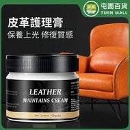 皮具保養油 梳發 皮衣 皮鞋 養護膏 保養膏 鞋油 修復膏 皮具護理膏 [平行進口]