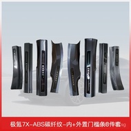 Trunk Car Accessories Krypton Protection Strip Guard Plate7X Welcome Threshold Strip Decoration Carb