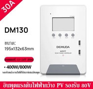 Solar Controller MPPT โซล่าร์ชาร์จเจอร์ 30A 40A 60A ชาร์จเจอร์ 12V 24V 48V ตัวควบคุมพลังงานแสงอาทิตย