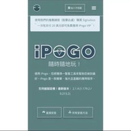 Pokemon go 寶可夢飛人 IOS   android   IPOGO金鑰  pgsharp VIP金鑰 程式安裝