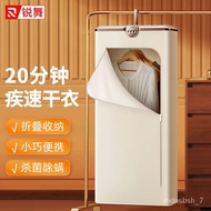 YQ Ruiwu Dryer Household Dryer Small Mini Dormitory Clothes Quick-Drying Gadget Portable Folding Sterilization Mite Remo