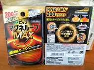 ~森舖~「正日本製-全新現貨」日本 易利氣 磁力項圈 Max版 50 60CM 最新版 2000高斯