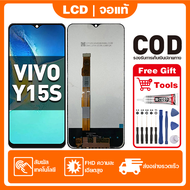 หน้าจอ ViVO Y15S เหมาะสําหรับ vivo Y15sV2120V2147V2139 ชิ้นส่วนโทรศัพท์สัมผัสจอแสดงผล LCD พร้อมไขควง