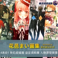 Huayi まい Amnesia Formula Book Amnesia Setting Data Collection Otome Game Animation Reference 4 in 1