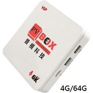 【艾爾巴數位】PV BOX普視盒子 (4G+64G)【安卓電視盒】台灣公司貨-有實體店面-無贈品