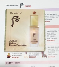 #พร้อมส่ง Exp22/5/25 #The History of Whoo Radiant Essence Foundation SPF35/PA++ 1ml (ขั้นต่ำ 10 ชิ้น คละแบบได้)