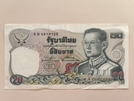 泰國舊版紙幣 Thai vintage banknote
