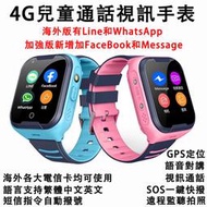 新品4G全網通視頻通話智能手錶 高配兒童學生定位電話手錶 生活防水智能手錶26829