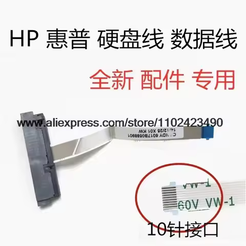Suitable for HP 14-dq0011dx 14-dq brand new hard drive cable, hard drive adapter cable, data cable