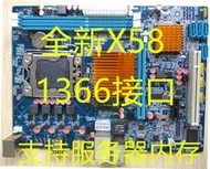 X58主板支持REG內存條可搭配X5550 E5620 X5650L5630