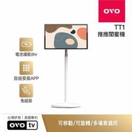 【送簡易安裝】無觸控面板 OVO 推推閨蜜機 27吋FHD可 免組裝  TT1