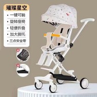 【快速出貨】遛娃神器推車可摺疊可躺可坐單桿式手推車輕便雙向嬰幼兒遛娃神器