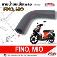 Oil Line Under The Tank (Pipe 1) "Genuine" YAMAHA: FINO MIO Product Code 4D0-F4311-01