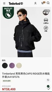 Timberland CAPS RIDGE 防水機能外套