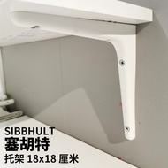 IKEA IKEA Sehute Bracket Shelf Triangle Bracket Wall-Mounted Wall Shelf Bracket