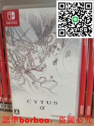 現貨二手Switch游戲NS 音樂世界α 阿爾法 Cytus α 中文    ②中文版本隨機是sw