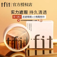 🌿赠遮瑕刷粉扑🌿 TFIT三色遮瑕盘遮盖斑点 TFIT Tricolor Concealer Liquid Cover Face Spots Pores Acne Marks Dark Circles