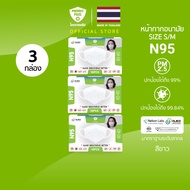 เซต3กล่อง N95 - Dr.Hygiene Protect Plus หน้ากากอนามัย KN95 3D Mask หน้ากาก PM2.5 กันฝุ่น N95