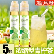 [FREE GIFT]青柠茶柠檬汁Lime Tea Lemon Juice Concentrated Tea Stock Solution0Fat0Sugar Summer Brewing Juice Drink Instant Lime UME Juice