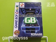 〥遊戲收藏者〥48PT 日本製 GB GBC 節奏DJ GB Beatmania GB 日版 盒書完整品 有回函卡