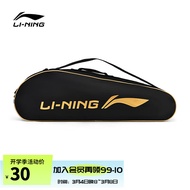 Li Ning（LI-NING）Badminton Bag2Support3Men's and Women's Badminton Racket Bag Shoulder Bag Tennis Bag