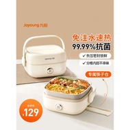 Joyoung Electric Heating Lunch Box No Water Injection Office Workers Plug-In Heating Heat Insulation