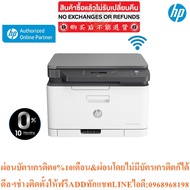 HP Color Laser Printer MFP 178nw 4ZB96A