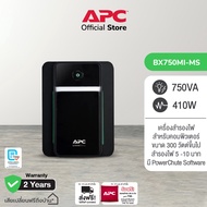 APC Back-UPS BX750MI-MS (750VA/410Watt) UPS for Gaming สำหรับ เกมส์มิ่งระดับเริ่มต้น ระบบ Line Inter