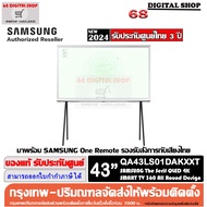 Samsung The Serif QLED 43LS01 4K Smart 43 นิ้ว 43LS01D รุ่น QA43LS01DAKXXT