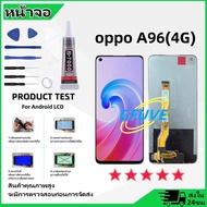 GFUVE หน้าจอ Lcd oppo A96(4G)/A96(5G) จอ LCD พร้อมทัชสกรีน ออปโป้ A96(4G)/A96(5G) อะไหล่มือถือ LCD S