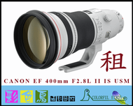 彩色鳥(大砲鏡頭出租 租鏡頭 500mm)CANON EF 400mm F2.8 L II IS 1DX 400mm 租