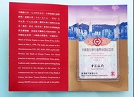 1994年中國銀行發鈔紀念車票