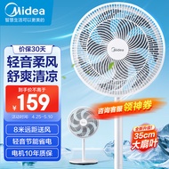 美的（Midea）【品质推荐】七叶轻音柔风电风扇家用省电落地扇易拆洗台式电扇广角摇头节能宿舍小型风扇 SAE35CA