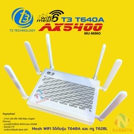 MESH WIFI T3 A623/A662/A6268/T640A AX3000 เชื่อมต่อง่ายๆแค่กดปุ่ม มือ2