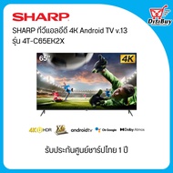 SHARP ทีวีแอลอีดี 4K Android TV v.13 Youtube+Ntflix ขนาด 65 นิ้ว รุ่น 4T-C65EK2X