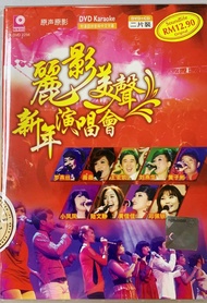 CNY Album 丽影美声新年演唱会 DVD 罗燕丝 王圣凯 小凤凤 刘燕华 薇薇 黄子彬 原声原影 Original New And Sealed 新年歌 Chinese New Year Son