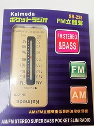 Kaimeda SR-228 AM/FM 立體聲收音機