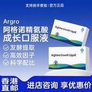 Arginine Arginine Arginine Arginine Growth Oral Liquid argro Arginine Growing Oral Imported from New