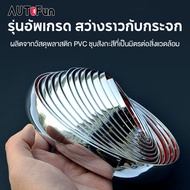 คิ้วโครเมี่ยมรถยนต์ ยาว 3M สีโครเมี่ยม กว้าง 6-30mm คิ้วขอบกระจก คิ้วโครเมี่ยมกันรอย กันกระแทก 1ชิ้น