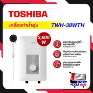 เครื่องทำน้ำอุ่น Toshiba โตชิบา รุ่น TWH-38WTH 3800W / TWH-45WTH 4500W (ไม่รวมติดตั้ง)
