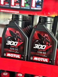 น้ำมันเครื่องMOTUL 300V *มีของแถมสติกเกอร์*(น้ำมันเครื่องรถเเข่ง) 10w-40 /10w50 น้ำมันหล่อลื่นระดับแ