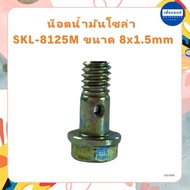 Solar Oil Nut Code 13013158(8x1.5) 13013819(8x1.25)13013345(10x1.50) 13013155(10x1.0)13013225(12x1.2