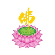 Lotus Decorative Wall Sticker Lotus Base Sticker Peaceful Home Decoration Sticker Suitcase Sticker G