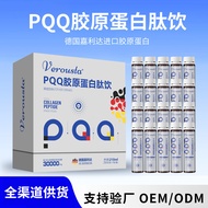 P QQ Collagen Peptide Drink German Collagen Peptide Oral Liquid Active Peptide Small Molecule YZMP