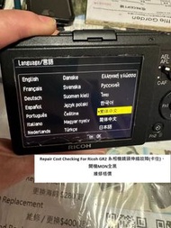 Repair Cost Checking For Ricoh GR2鏡頭伸縮故障(卡住)、未能使用、開機MON全黑 維修格價