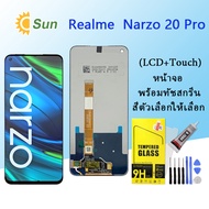 หน้าจอ Lcd Realme Narzo 20 Pro จอชุด จอพร้อมทัชสกรีน จอ+ทัช Lcd Display อะไหล่มือถือ หน้าจอ ออปโป้ R