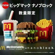 【現貨+預購】BK - 日本空運，麥當勞X nanoblock…限定！樂高組合（每套三個）_免運。