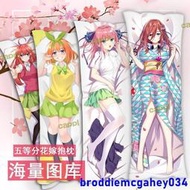 等身抱枕 五等分的花嫁中野三玖毛絨玩偶網紅等身抱枕 定製二乃四葉抱枕套 等身抱枕專用義乳 二次元紳士神器